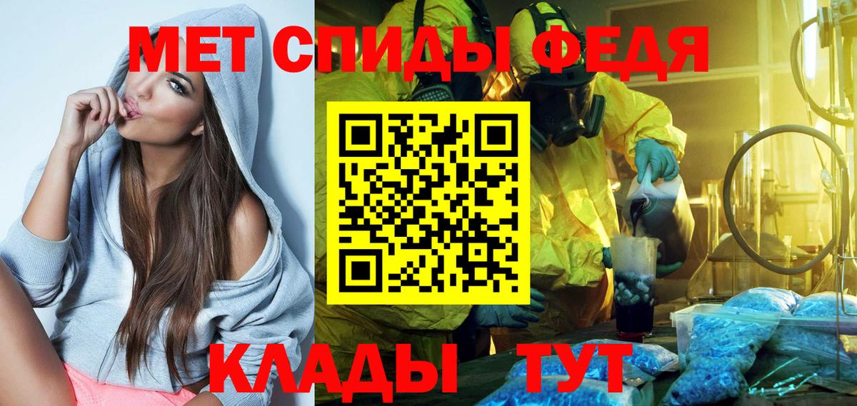 Новотроицк  Амфетамин  Вход с VPN  Amphetamine Premium 