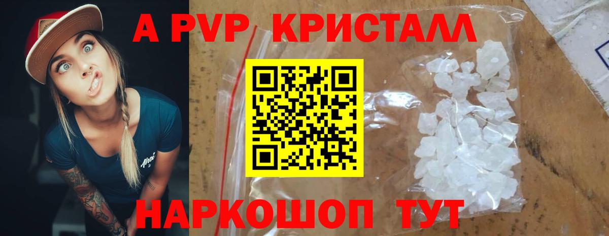 Alpha-PVP  Вход с VPN  Новотроицк  APVP СК КРИС 