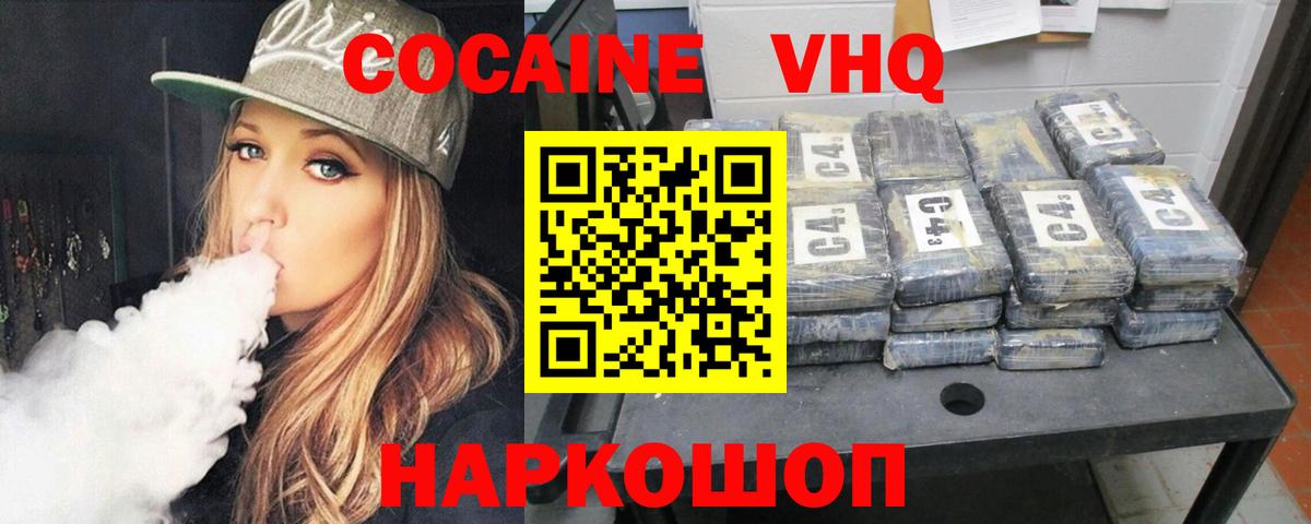 Cocaine Fish Scale Новотроицк