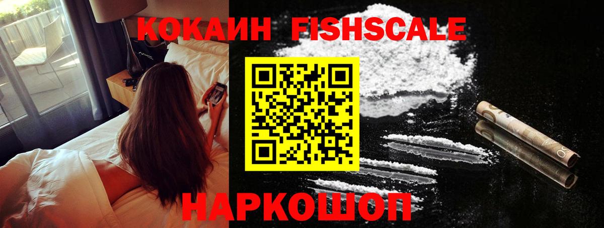 Новотроицк  Cocaine Перу  КОКАИН Перу  Вход с VPN 