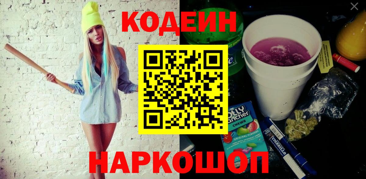 МЕТ  Вход с VPN  Канабис  Кокаин  Меф   ЭКСТАЗИ  Новотроицк  ГАШ 