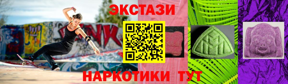 Ecstasy Punisher Новотроицк