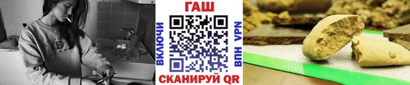 ГАШ хэш Новотроицк
