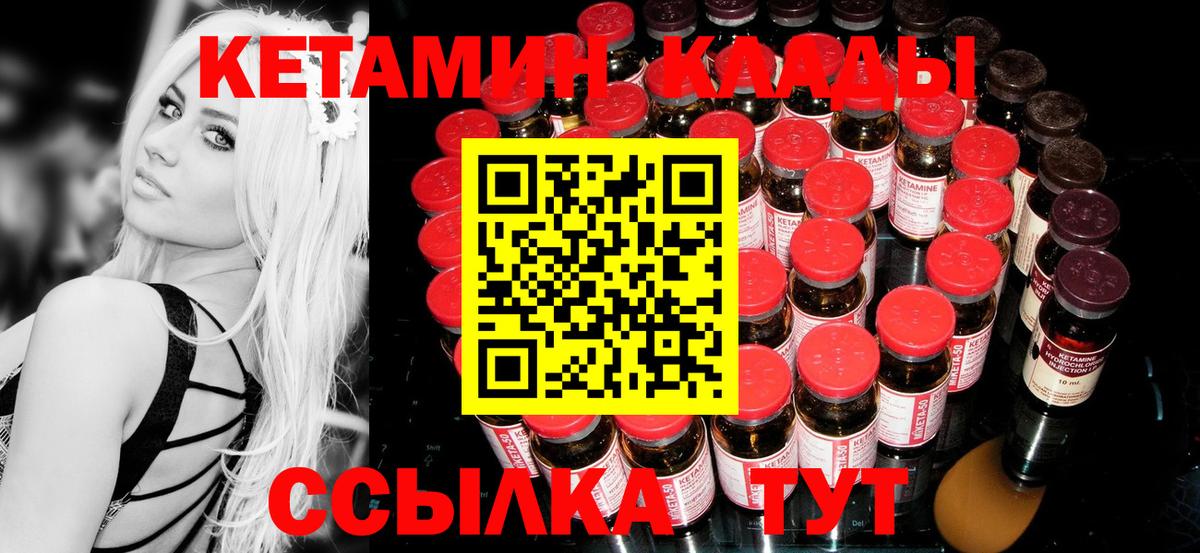 Кетамин ketamine  Кетамин VHQ  Новотроицк  даркнет телеграм  Вход с VPN 