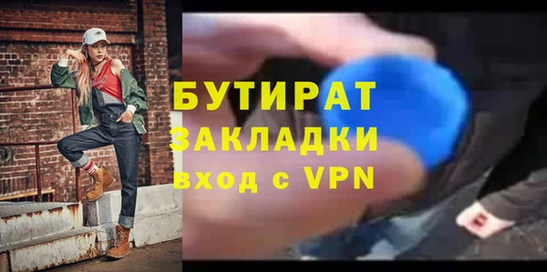 бутират Рославль