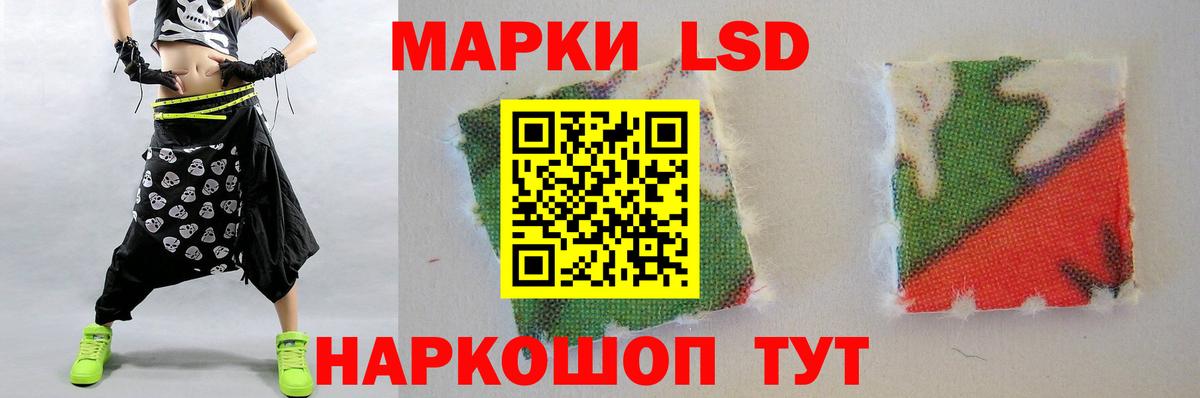 LSD-25 экстази кислота  Вход с VPN  LSD-25 экстази кислота  Новотроицк 