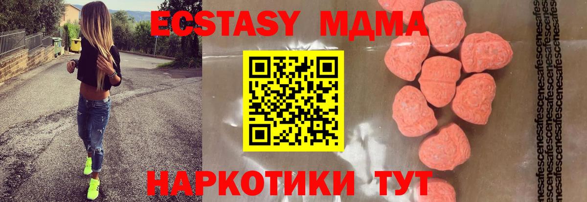 МДМА молли  МДМА  MDMA молли  Новотроицк  Вход с VPN 