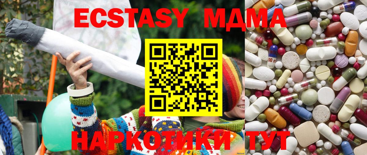 МДМА crystal Новотроицк