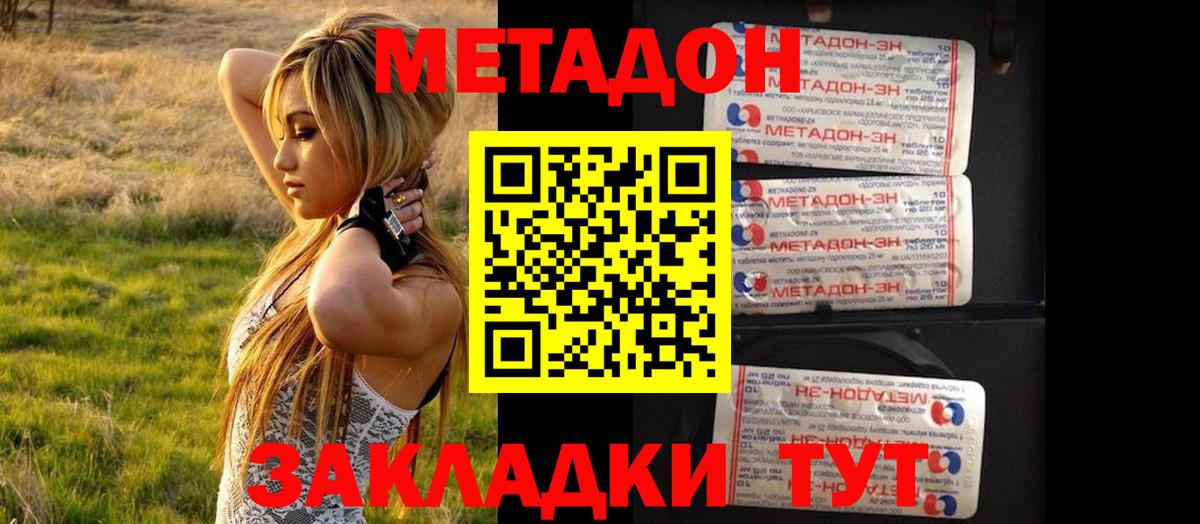 МЕТАДОН белоснежный  Вход с VPN  Метадон белоснежный  мега зеркало  Новотроицк 