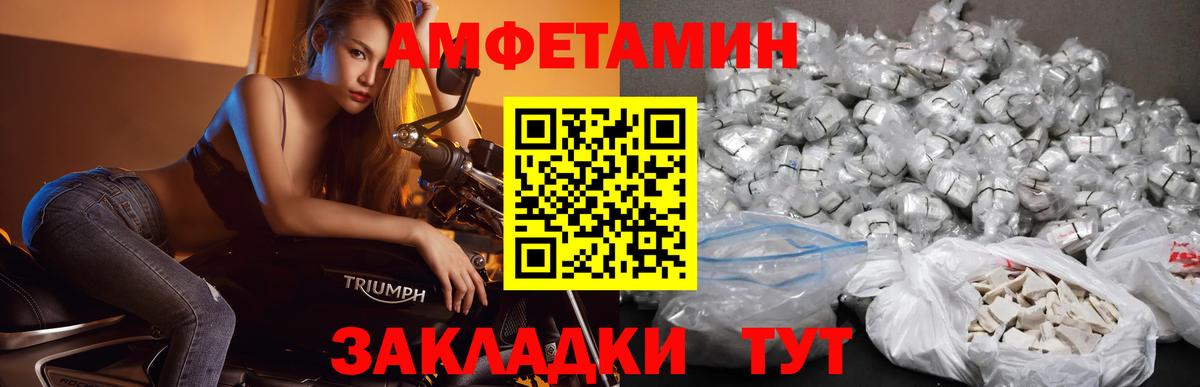 МЕТАМФЕТАМИН Methamphetamine  Первитин  Новотроицк  Вход с VPN 