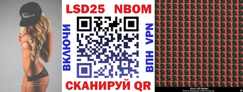 Марки NBOMe 1,5мг  Новотроицк 