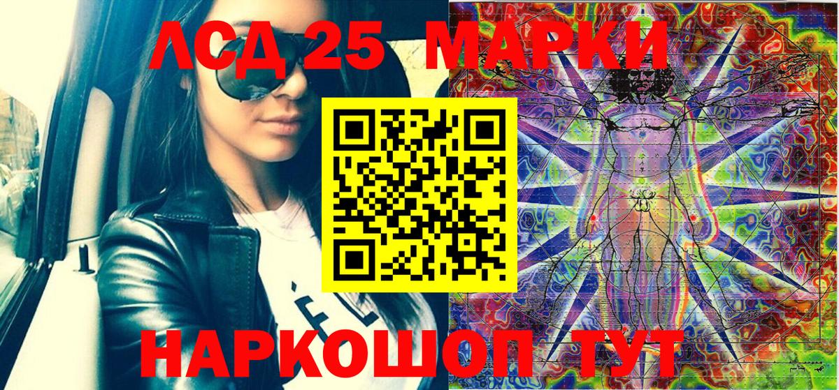 Марки NBOMe 1500мкг Новотроицк