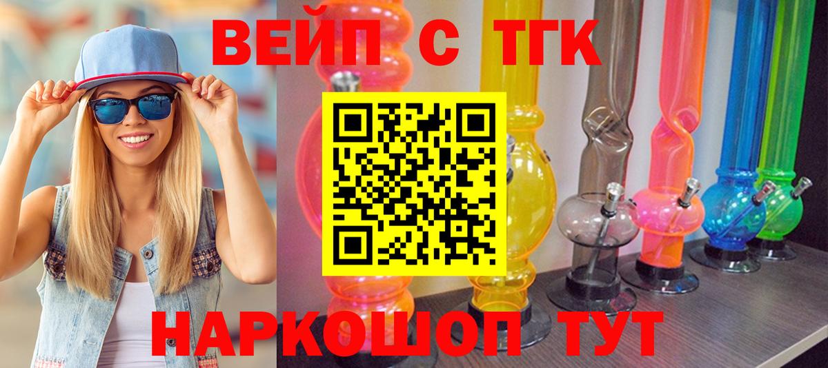 ТГК Wax Новотроицк