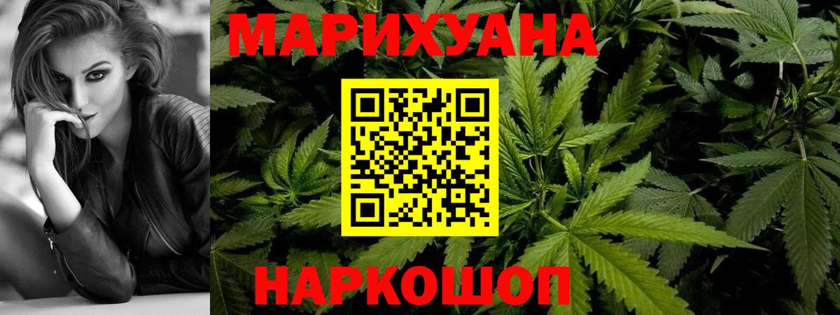 Марихуана OG Kush  МАРИХУАНА Bruce Banner  Вход с VPN  Бошки марихуана LSD WEED  Новотроицк 